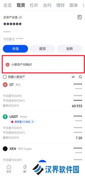 gate.io安卓官网版