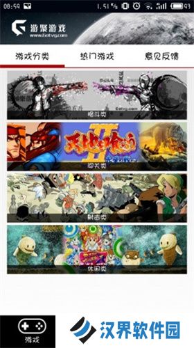 游聚平台