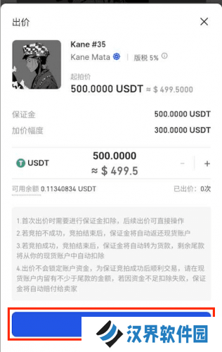 gate.io交易平台手机版购买NFT魔盒
