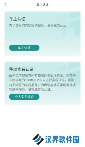 捷途汽车