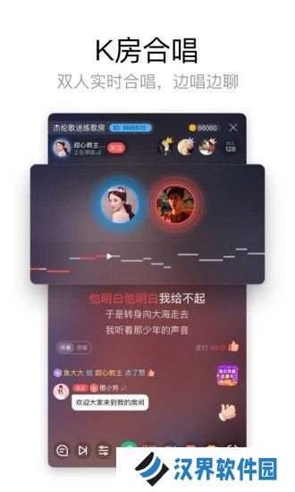 酷狗唱唱