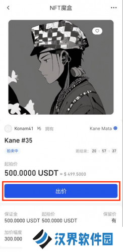 gate.io交易平台手机版购买NFT魔盒