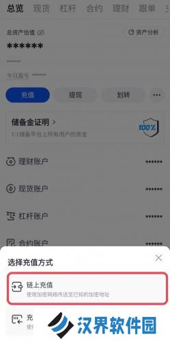 芝麻交易所app官方版
