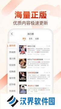 必看小说