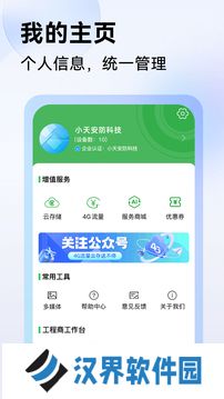 seeton监控安装包