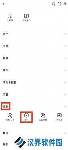 gate.io交易平台手机版购买NFT魔盒