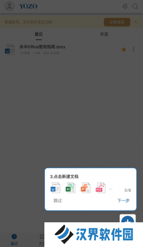 永中office
