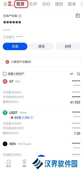 gate.io安卓官网版
