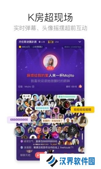 酷狗唱唱