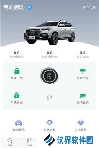 捷途汽车