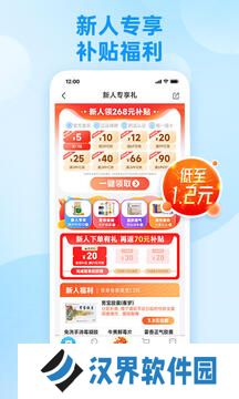 方舟健客网上药店app