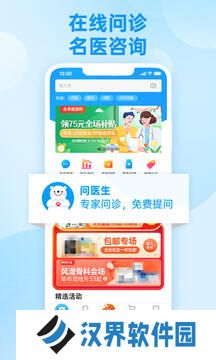 方舟健客网上药店app