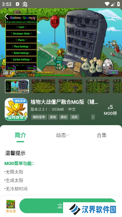 七七二三游戏盒