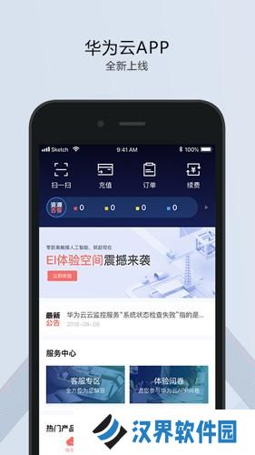 华为云服务