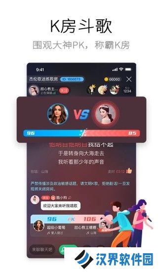 酷狗唱唱