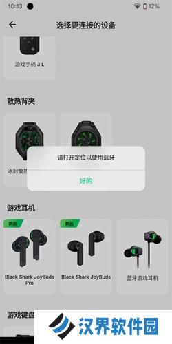 黑鲨装备箱