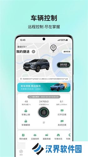 捷途汽车