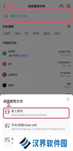 芝麻交易所app官方版