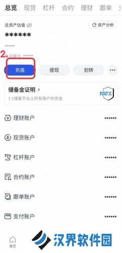 芝麻交易所app官方版
