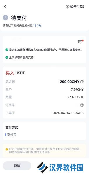 芝麻交易所app官方版