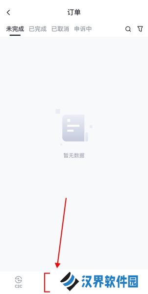 芝麻交易所app官方版