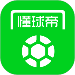 懂球帝老版本