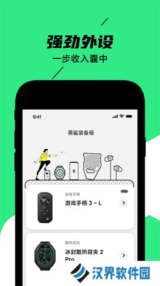 黑鲨装备箱