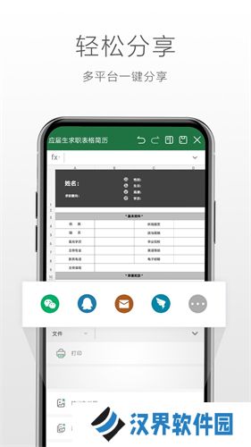 永中office