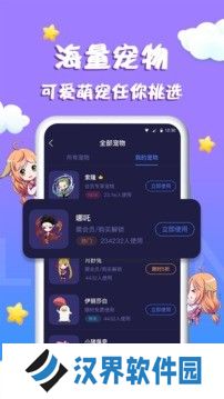 桌面宠物