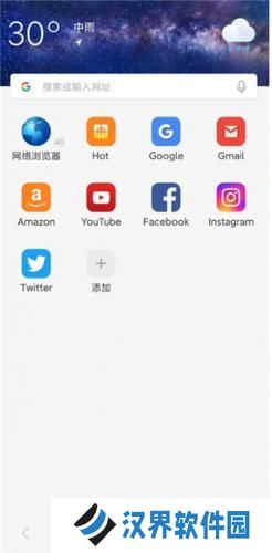 web浏览器