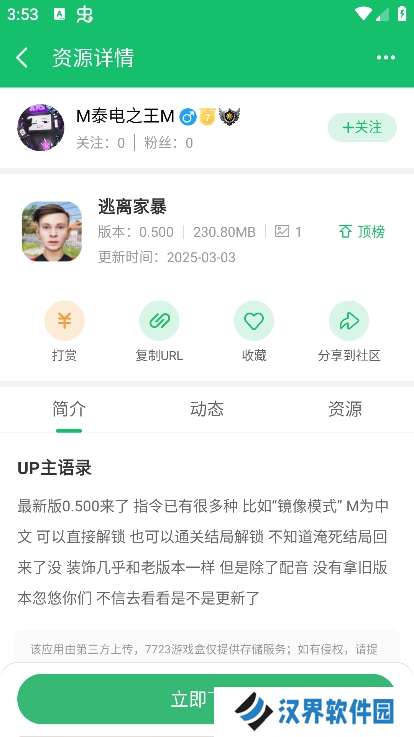 七七二三游戏盒
