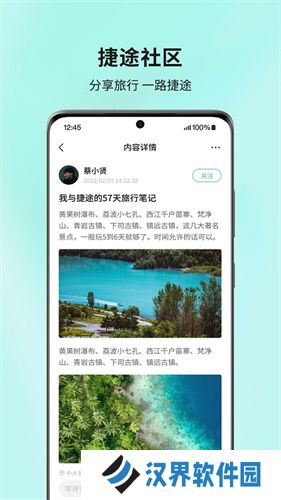 捷途汽车