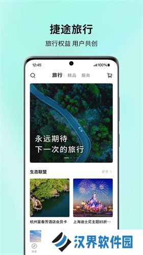 捷途汽车