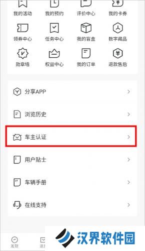 捷途汽车