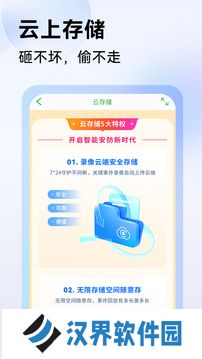 seeton监控安装包