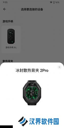 黑鲨装备箱