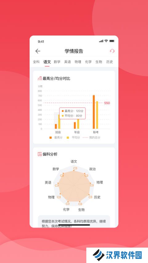七天学堂安装包