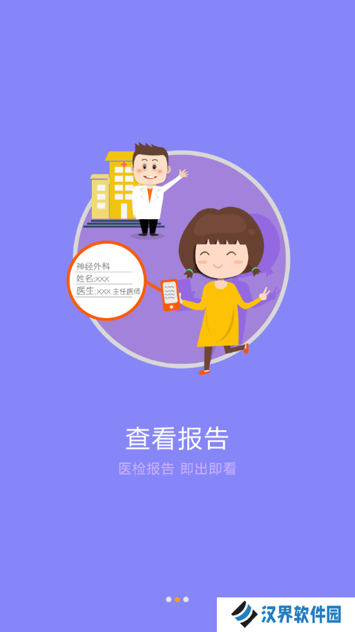 东北国际医院