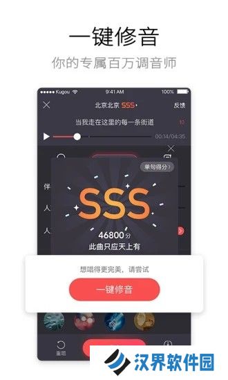 酷狗唱唱