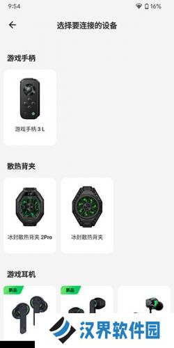 黑鲨装备箱