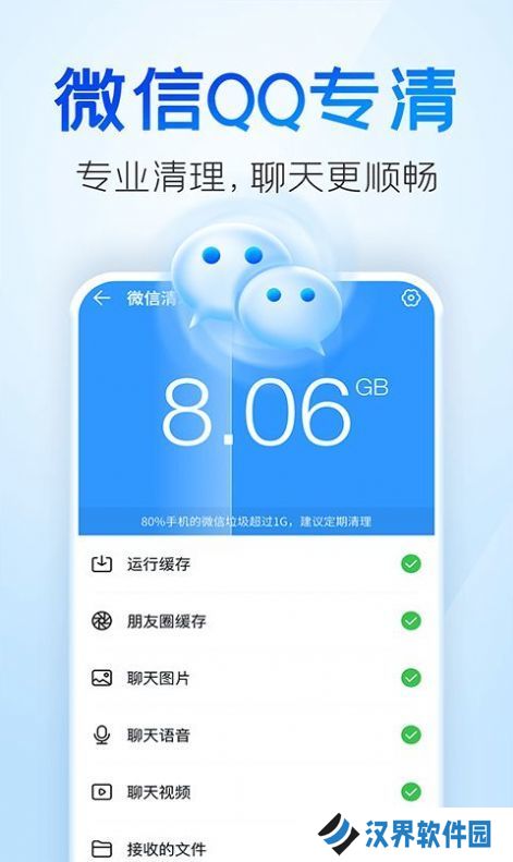 2345清理王