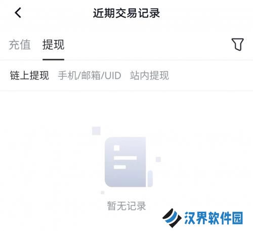芝麻交易所app官方版