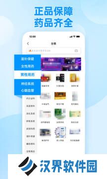 方舟健客网上药店app