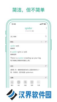 墨墨背单词2025最新版