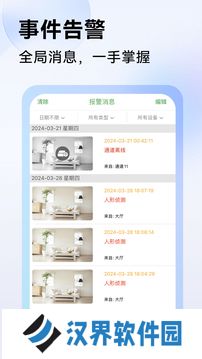 seeton监控安装包