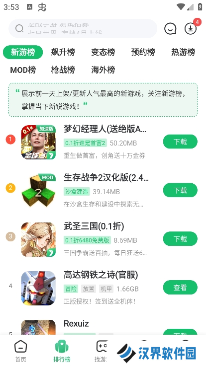 七七二三游戏盒