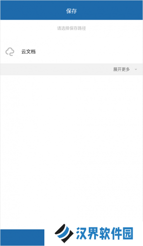 永中office