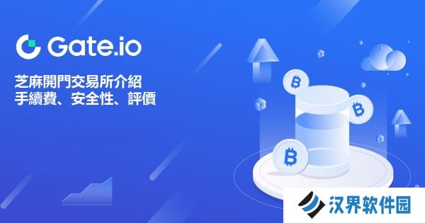 芝麻交易所app官方版