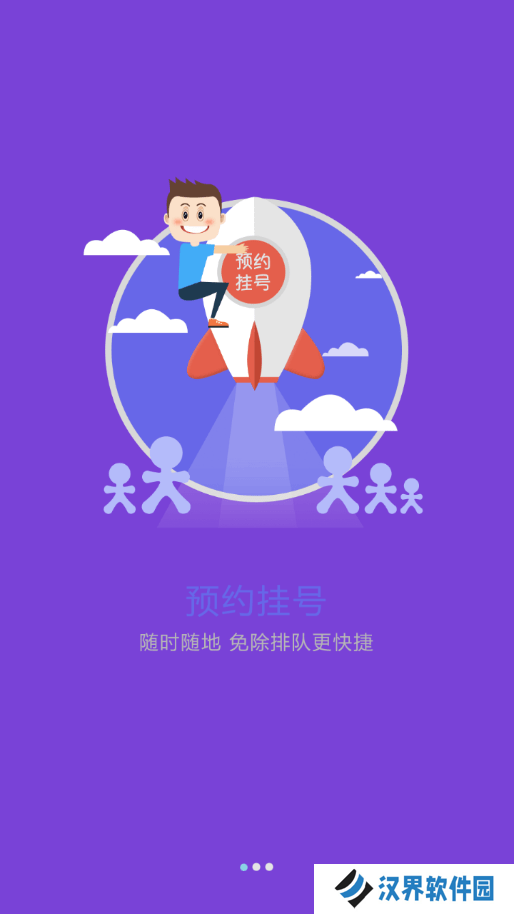 东北国际医院