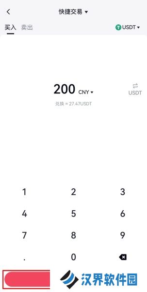 芝麻交易所app官方版